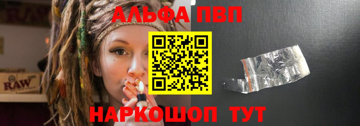 APVP  Вход с VPN  купить наркотик  Ногинск  Alfa_PVP кристаллы  А ПВП VHQ  Alpha PVP СК 
