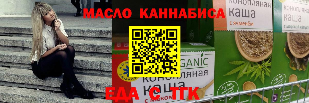 Cannafood марихуана Ногинск