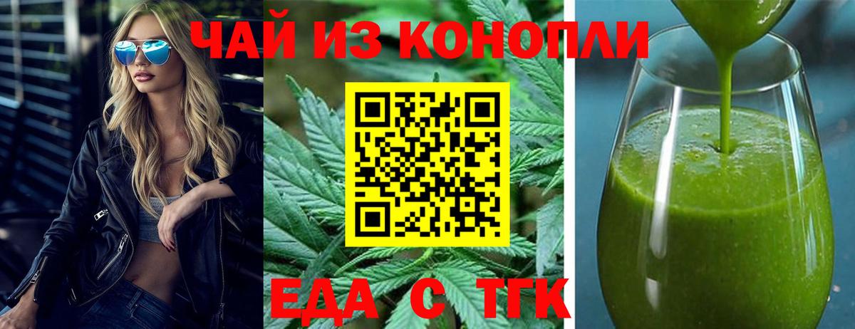 Cannafood конопля  Вход с VPN  Ногинск 