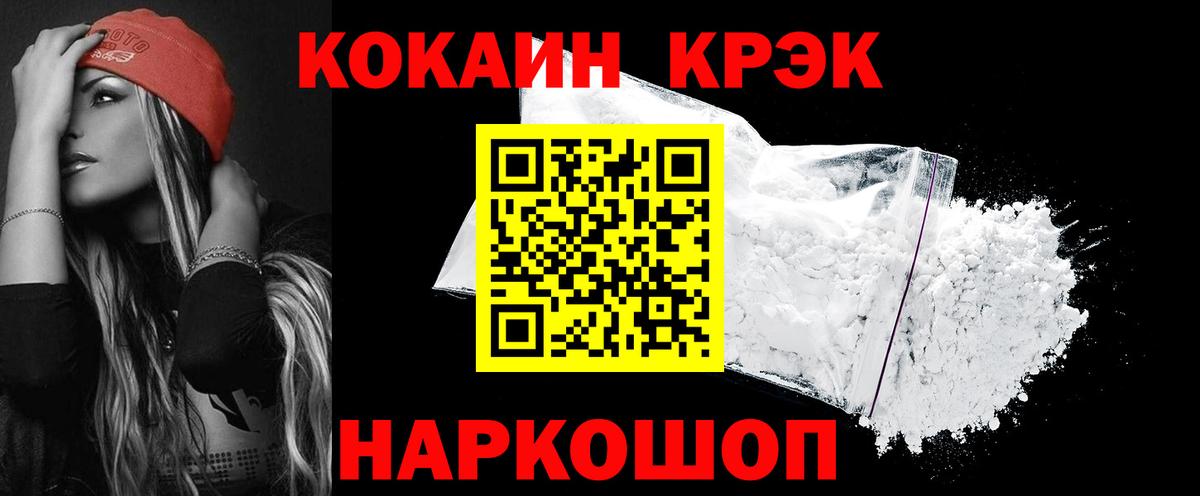 Ногинск  COCAIN 98%  COCAIN  COCAIN Перу  наркота  Вход с VPN 