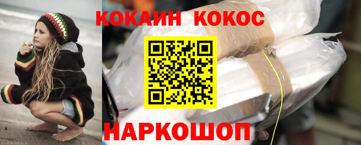 Cocaine 99% Ногинск
