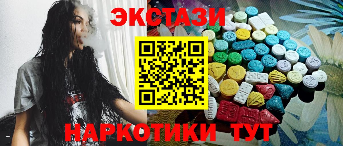 Экстази mix  Ecstasy 300 mg  Ногинск  Вход с VPN 