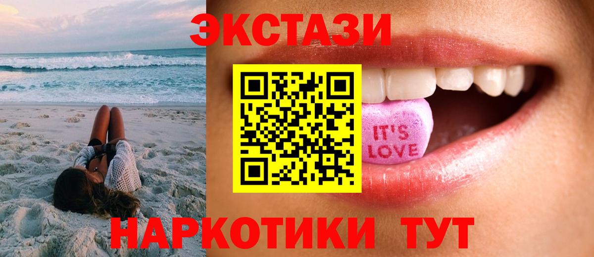 Экстази MDMA Ногинск