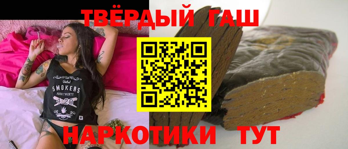 Ногинск  ГАШ VHQ  закладки  ГАШИШ  Вход с VPN  ГАШ гарик 