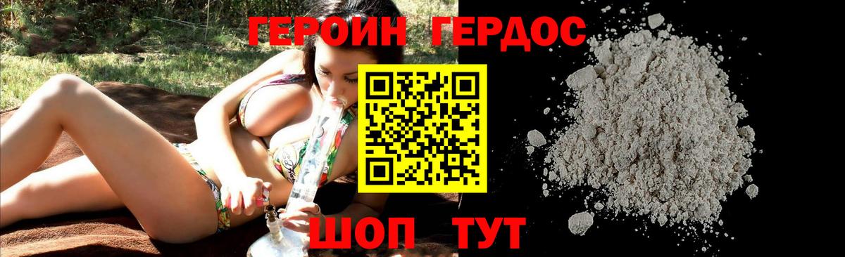 ГЕРОИН VHQ Ногинск
