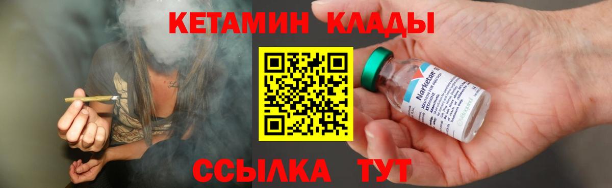 КЕТАМИН VHQ  КЕТАМИН ketamine  Ногинск  Вход с VPN 