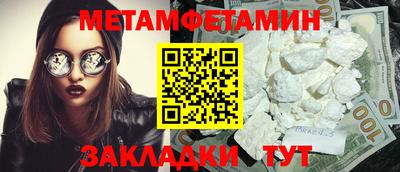 метамфетамин Бугуруслан