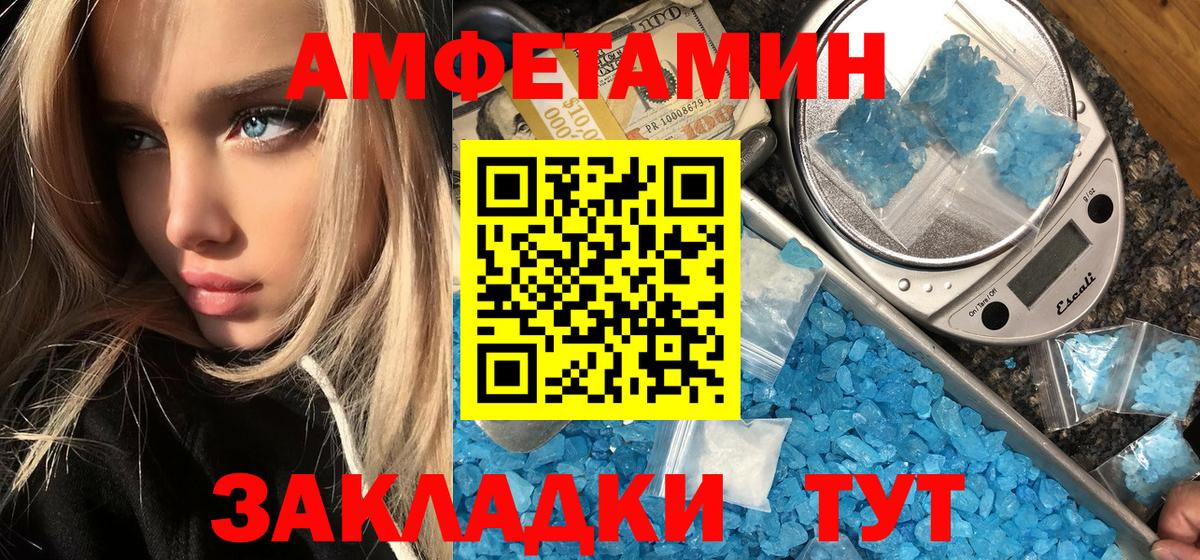 Первитин винт  Метамфетамин  Ногинск  Вход с VPN 