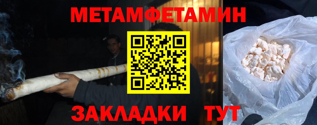 Метамфетамин мет Ногинск