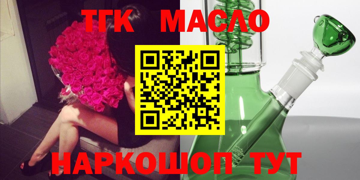 ТГК концентрат Ногинск