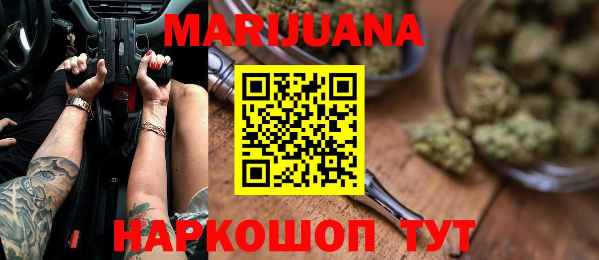 МАРИХУАНА марихуана  Бошки марихуана тримм  Ногинск  Бошки Шишки планчик  Вход с VPN 